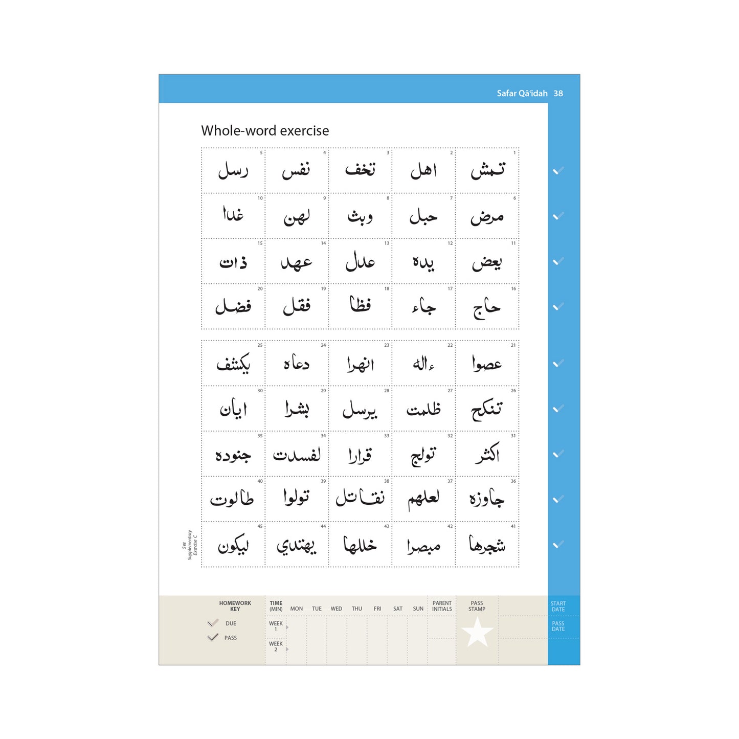 Complete Qaidah – Learn to Read Series by Safar (13 Line Script)