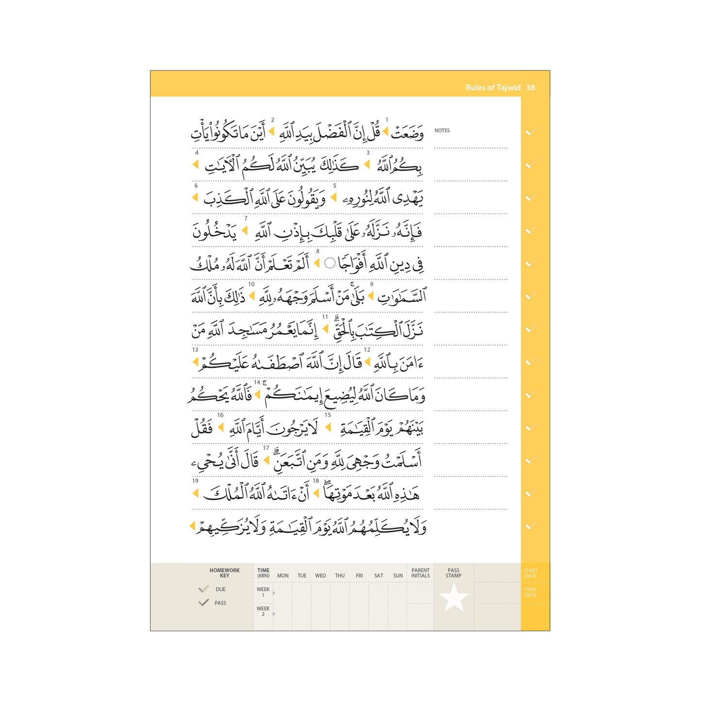 Rules of Tajwid – Learn to Read Series by Safar (Madinah 15 Line Script)