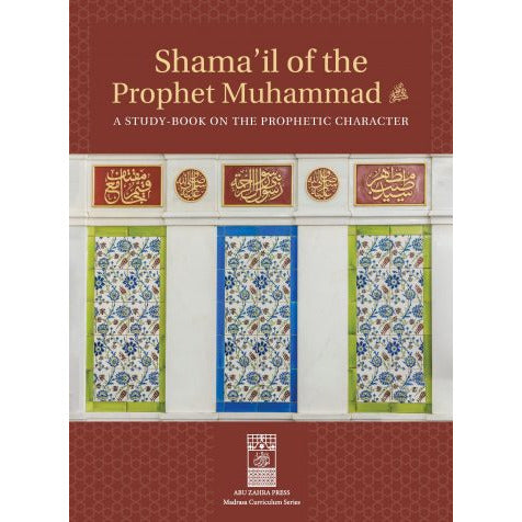 Shama'il of Prophet Muhammad (SAW) - A Study-Book on the Prophetic Character