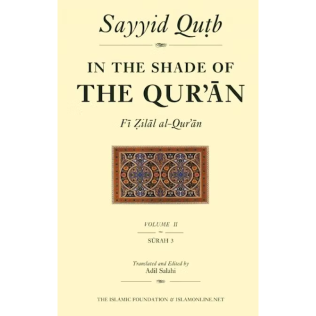 In the Shade Of The Quran (Fi Zilal al-Qur'an): Volume 2: Surah 3 Al-'Imran